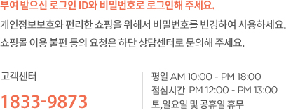 라이프몰 로그인